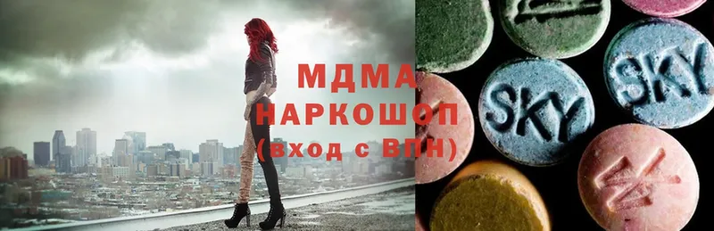 купить наркотик  Вичуга  MDMA Molly 