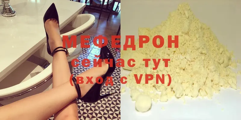 купить наркотик  MEGA   Меф VHQ  Вичуга 