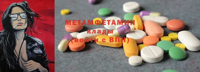 МЕТАМФЕТАМИН Methamphetamine  хочу   Вичуга 